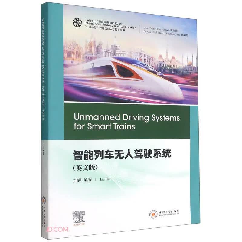 智能列车无人驾驶系统（英文版）