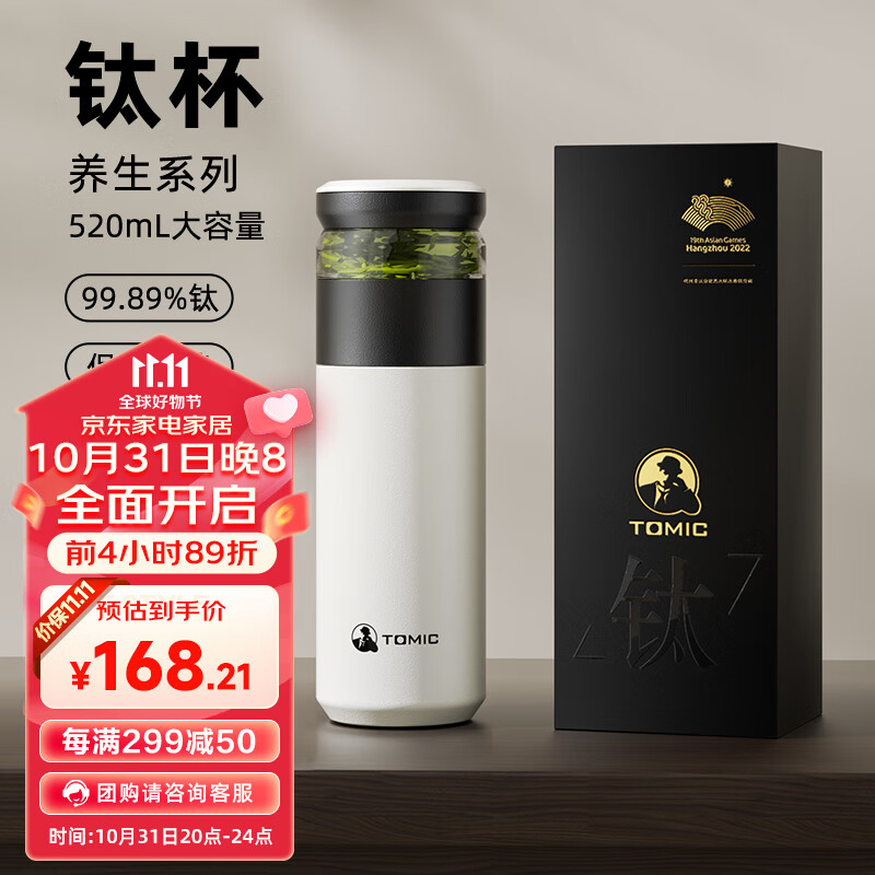 特美刻TOMIC保温杯男茶水分离茶杯水陶瓷旋薄内胆钛茶隔杯60020TT黑白色怎么样,好用不?