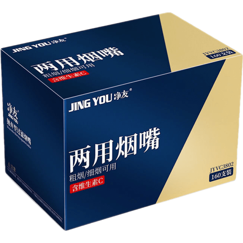 凈友（JING YOU）煙嘴過(guò)濾器煙嘴一次性粗細(xì)兩用過(guò)濾煙嘴煙過(guò)濾嘴八微孔凈煙器 含維C棉芯粗細(xì)兩用160支裝
