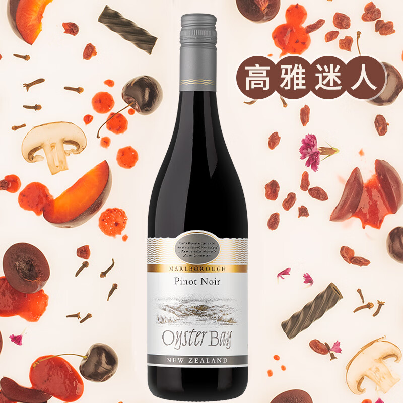 蚝湾(OYSTER BAY)OB酒 新西兰进口蚝湾口粮酒 黑皮诺干红葡萄酒750ml*6瓶整箱