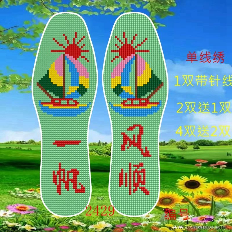 卡禄奴鞋垫 刺绣半成品批发带针线新款十字绣鞋垫带针线纯手工针孔