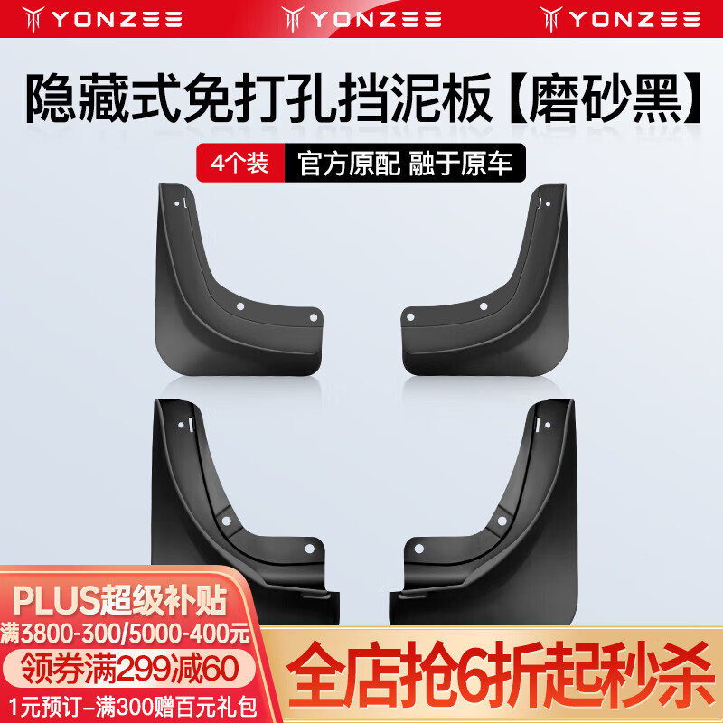 YZ 适用于特斯拉Modely/3专用挡泥板前后轮4件套泥沙挡改装Y配件 model Y专用挡泥板【4件套】使用感如何?