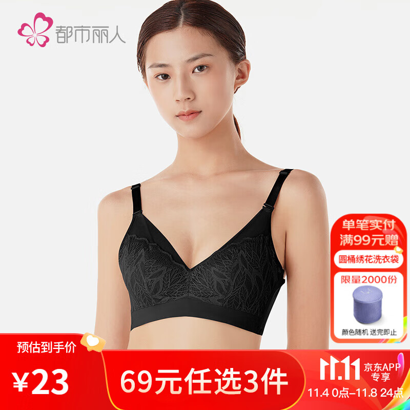 都市丽人内衣女无钢圈侧推聚拢莫代尔杯里蕾丝女士文胸 LB11B2 黑色 75B/34怎么看?