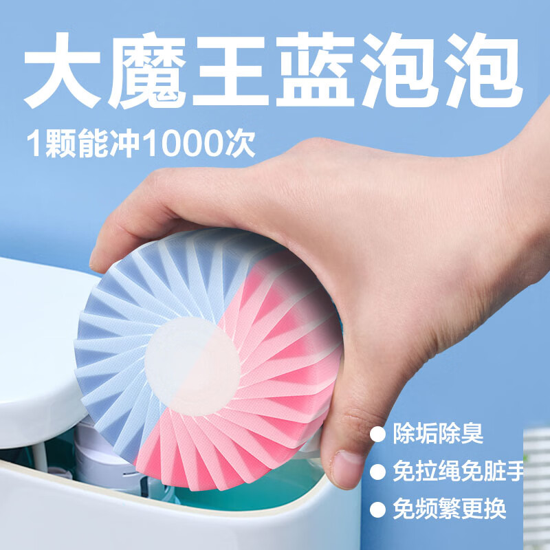 网易严选大大颗蓝泡泡洁厕剂洁厕灵洁厕球马桶水箱自动清洁剂 除臭神器 【可冲1000次】汁汁白桃 150g 1盒