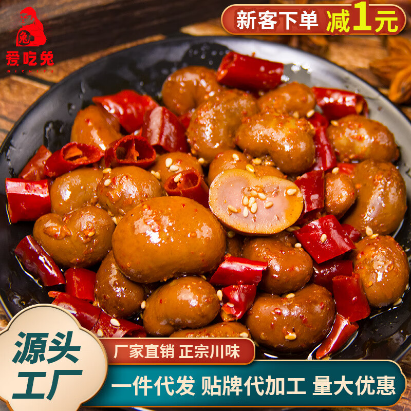 愛(ài)吃兔麻辣兔腰辣鹵四川自貢特產(chǎn)香辣兔肉手撕兔腿兔頭冷吃兔 麻辣兔腰60g*1袋