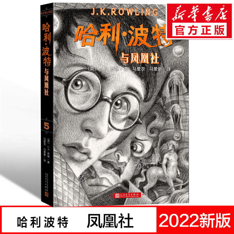 【纪念版】哈利波特书全套纪念版全集7册系