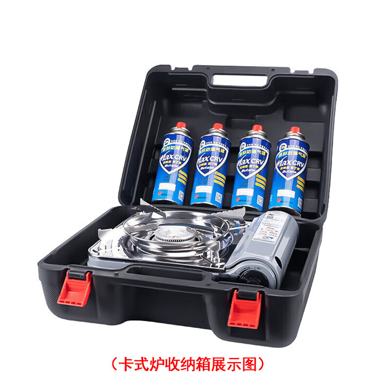 脉鲜(maxsun)卡式炉气罐手提箱便携式收纳箱单独手提箱不含卡式炉和