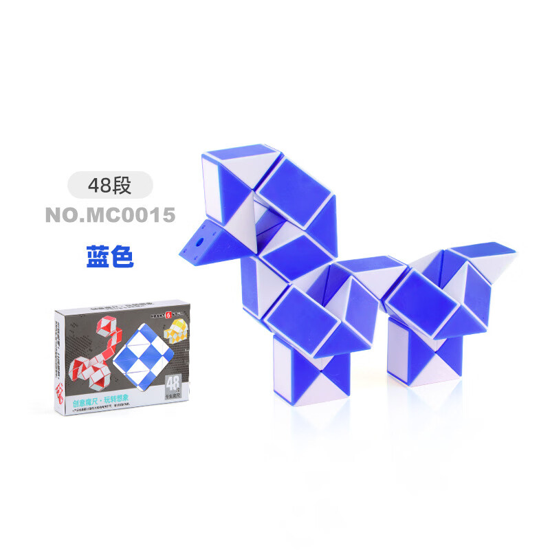 异形3d折叠魔尺魔蛇玩具弹力结构立体魔方幼儿园老师推荐 48段魔尺 蓝