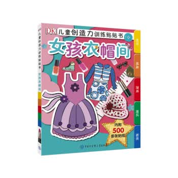 拾坚线