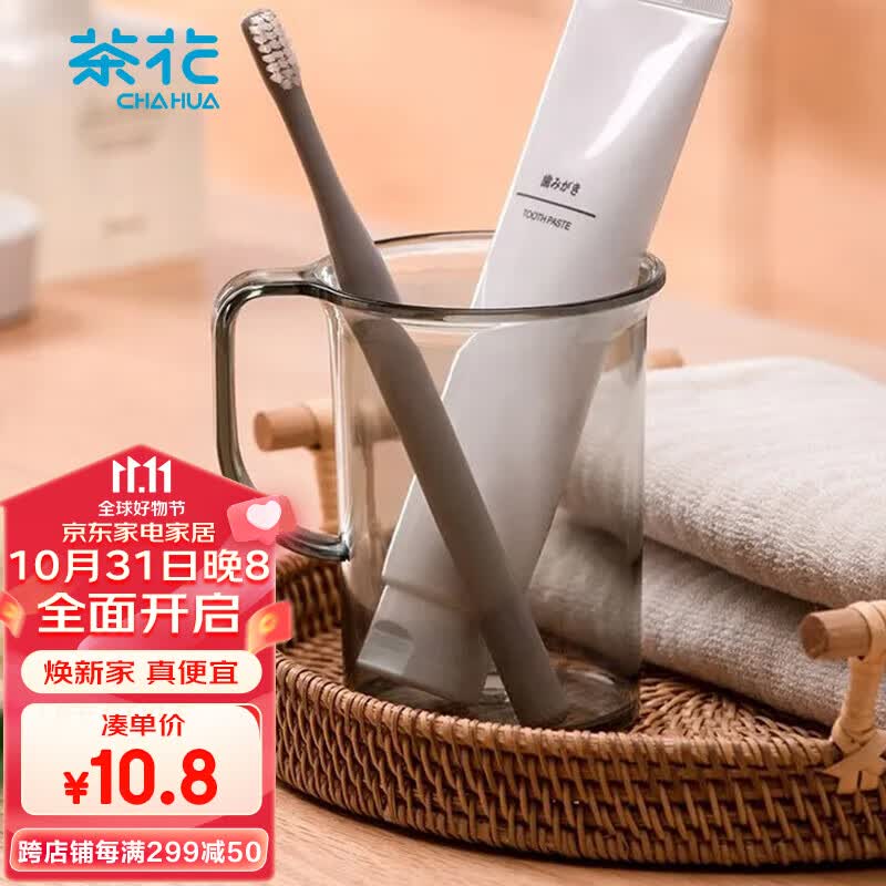 茶花 漱口杯 牙刷杯洗漱杯 刷牙杯子水杯 牙缸马克杯 1只装 灰色怎么样,好用不?