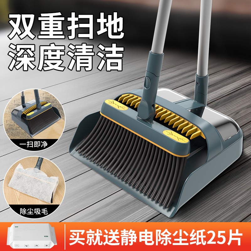 享家美 黑科技魔术新型扫把家用多功能簸箕扫把套装三件可夹静电除尘