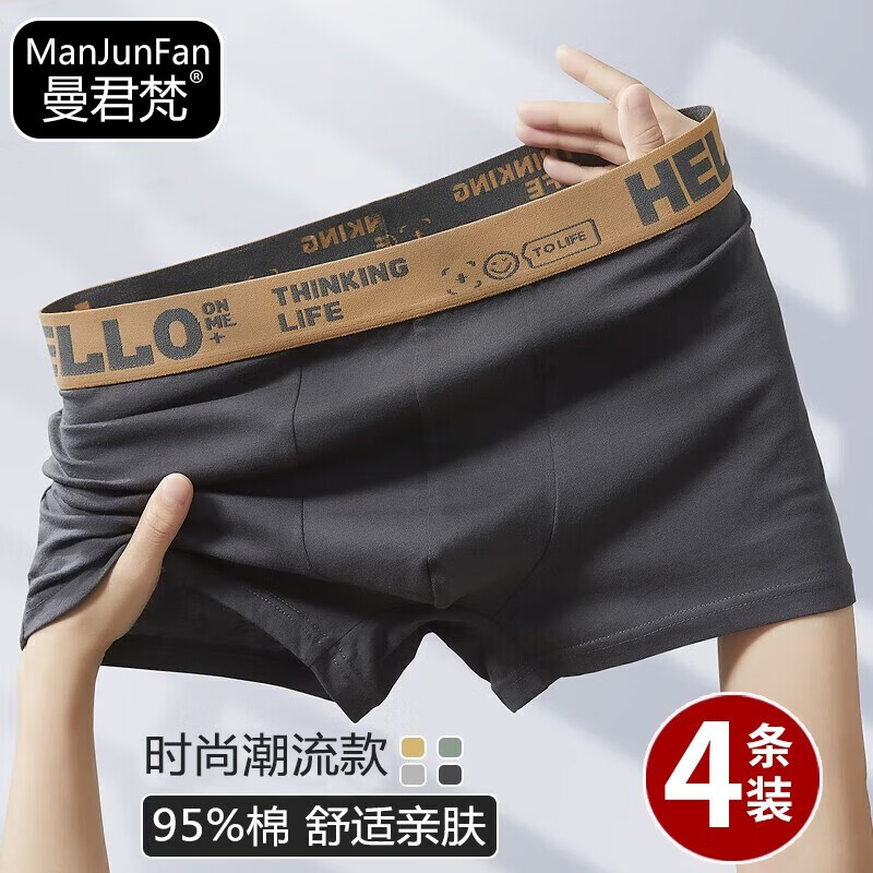 京东男式内裤价格走势怎么看|男式内裤价格历史