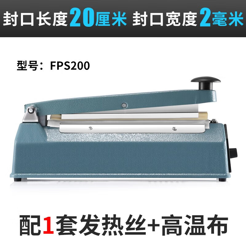 多瑙梦手压式封口机小型家用商用月饼茶叶塑料袋密封机热缩膜切膜塑封机 金属机身20cm封口机