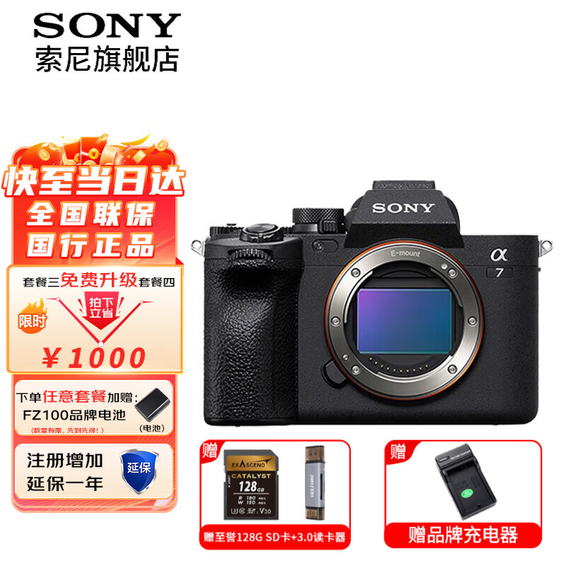 ���ᣨSONY��ILCE-7M4ȫ����΢���������4K 60pֱ����Ƶ¼�� sony a7m4 �������A7M4 A7M4������+128g�ڴ濨 �ٷ����䡾���������á��Ƽ������ײ�