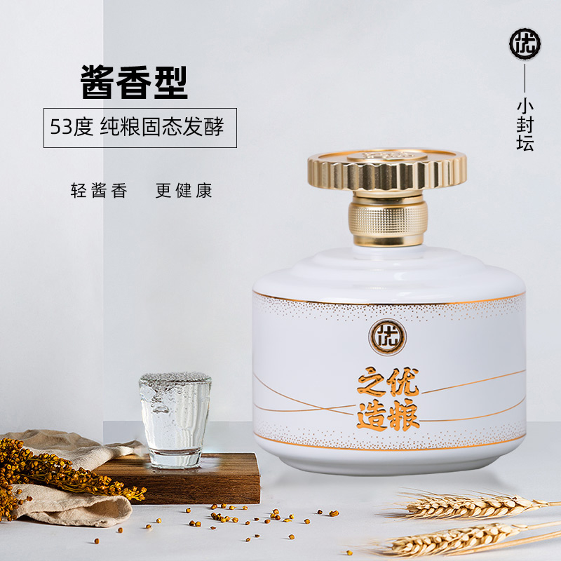 老家河南酱香型白酒优粮之造小封坛·雅 53度酱酒 坤沙工艺纯粮酒