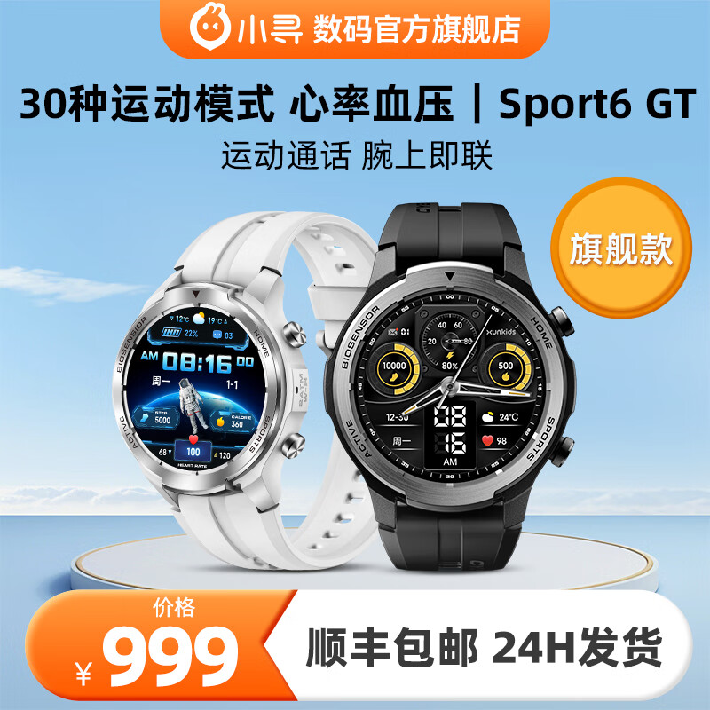 СѰ �绰�ֱ� Sport6-GT ��λ�˶���ˮ��绰���ʼ����ѧ�������� �������˶��ֱ������ֱ����� Sport6-GT��ɫ|���绰��