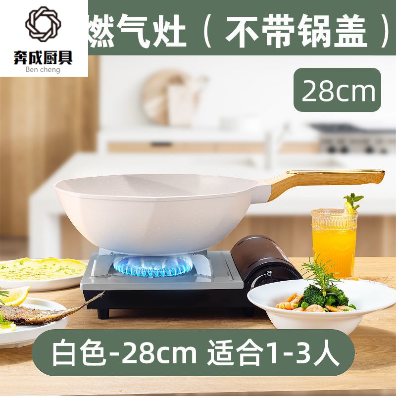 家用网红八角锅平底炒菜锅电磁炉燃气灶通用奔成 28cm白色单独一个锅