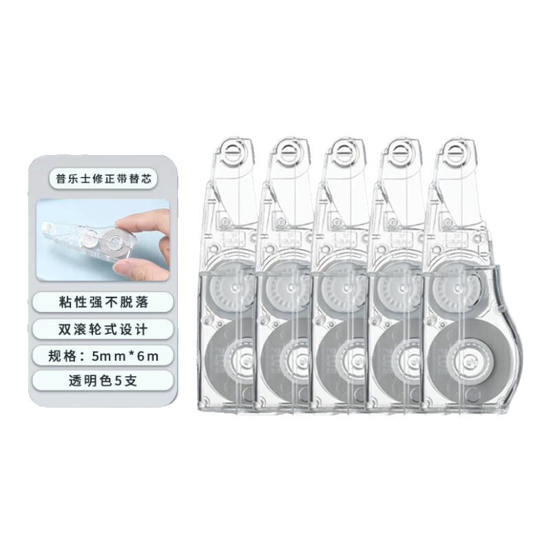 ȫͼۡʿPLUS MR30MѧͿĴɻоʵװWH-625NR ȫ͸ɫ5о