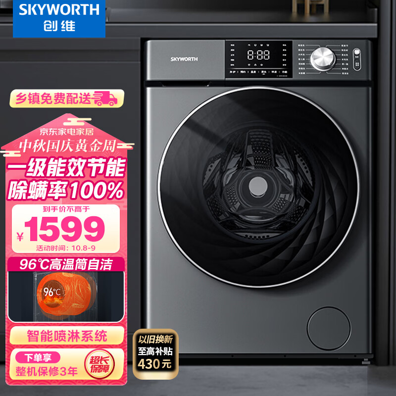 京东洗衣机价格曲线软件|洗衣机价格比较