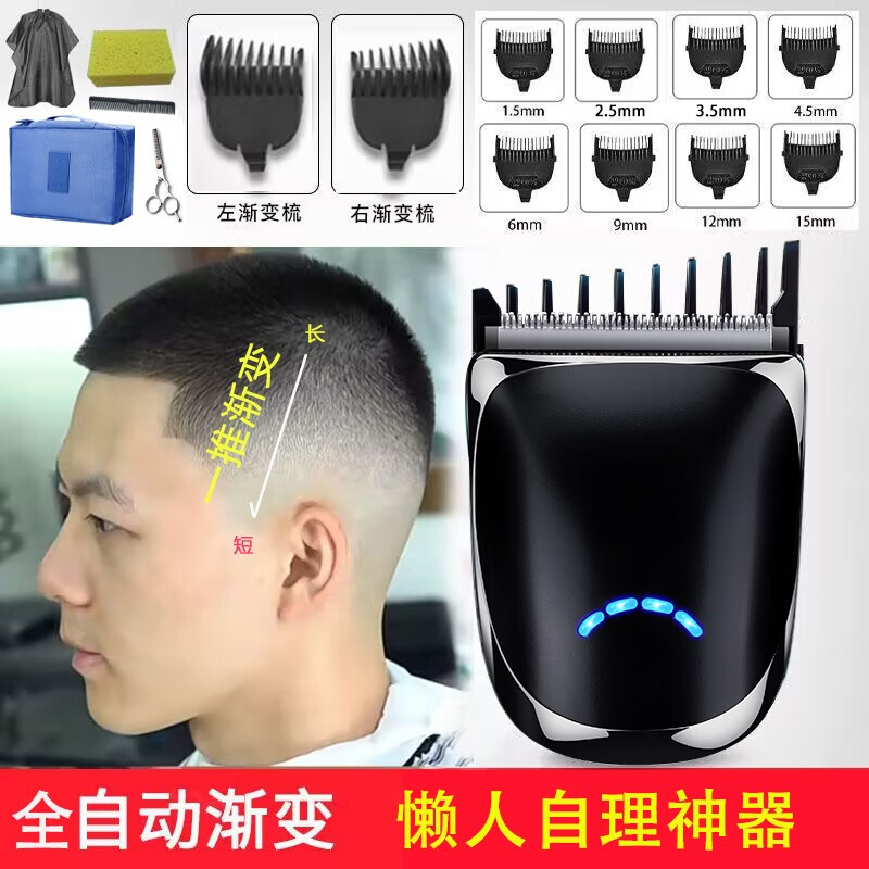 男士自助理发器懒人自己剪傻瓜毛寸剃头发家用老人自理渐变鬓角神器电