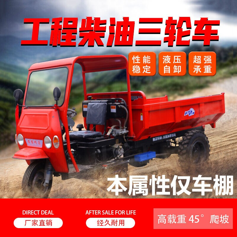农用三轮车建筑工地柴油工程三轮车燃油自卸翻斗车 半