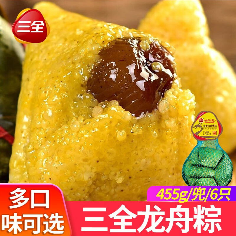 节粽子网兜粽子早餐点心宵夜速冻粽子 三全大黄米蜜枣粽455克(6只)*2