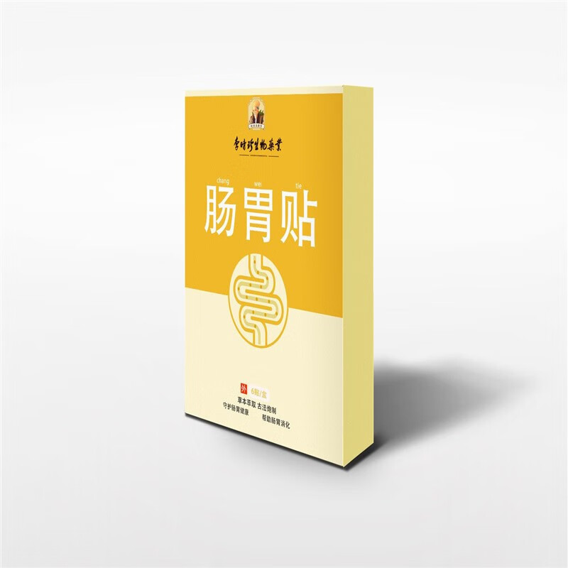 李时珍李时珍护胃小儿胀气贴儿童肠胃通气现货批发穴位肚脐贴 肠胃贴