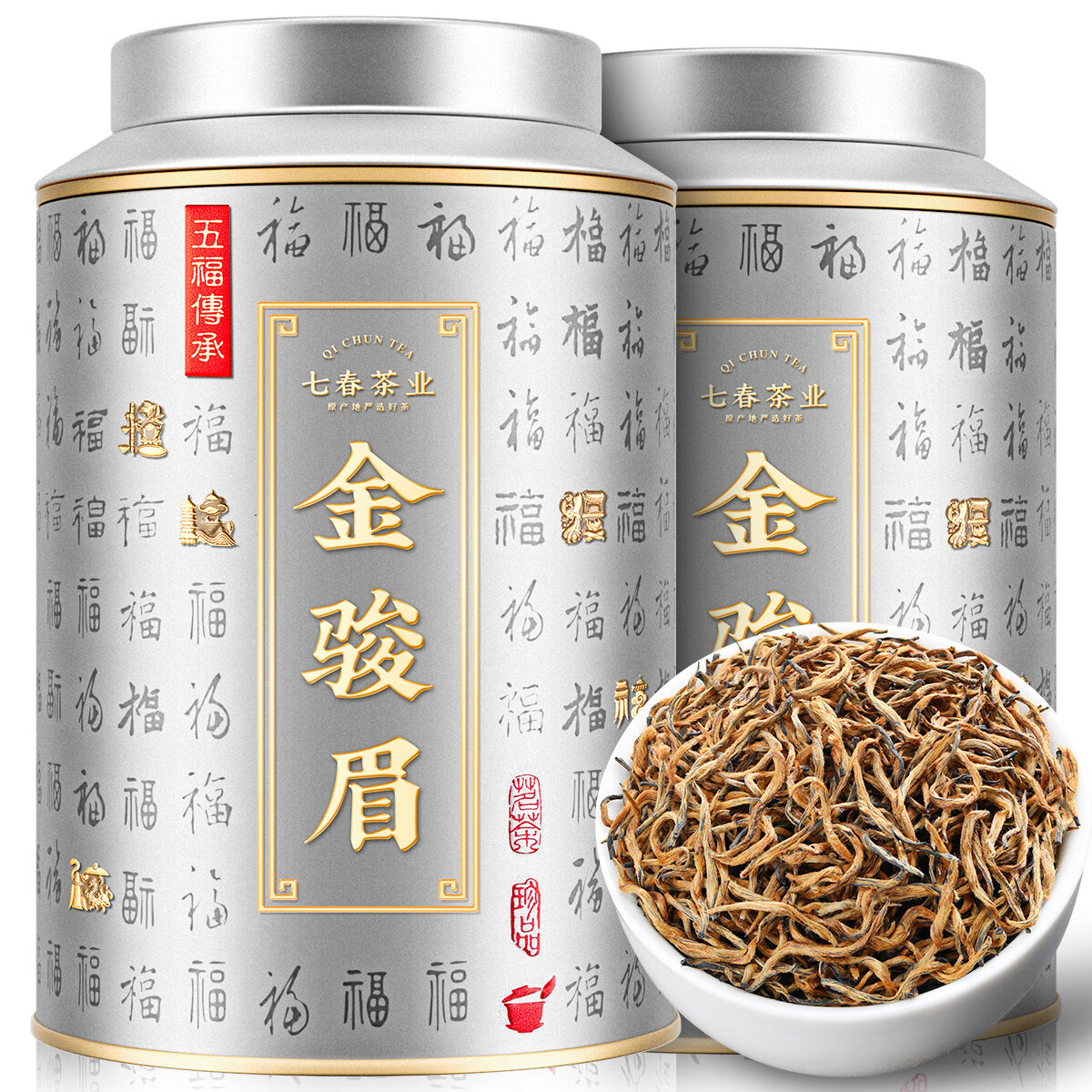 七春特级金骏眉 正宗武夷山红茶罐装茶叶自己喝 过年送长辈礼品250g
