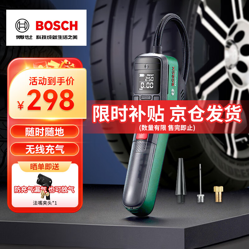 博世（BOSCH）车载充气泵打气筒充气宝小轿车汽车用轮胎大功率单缸便携式锂电