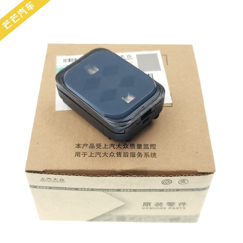 芒芒适用于大众朗逸朗行polo自动雨感雨量传感器 自动雨感雨量传感器