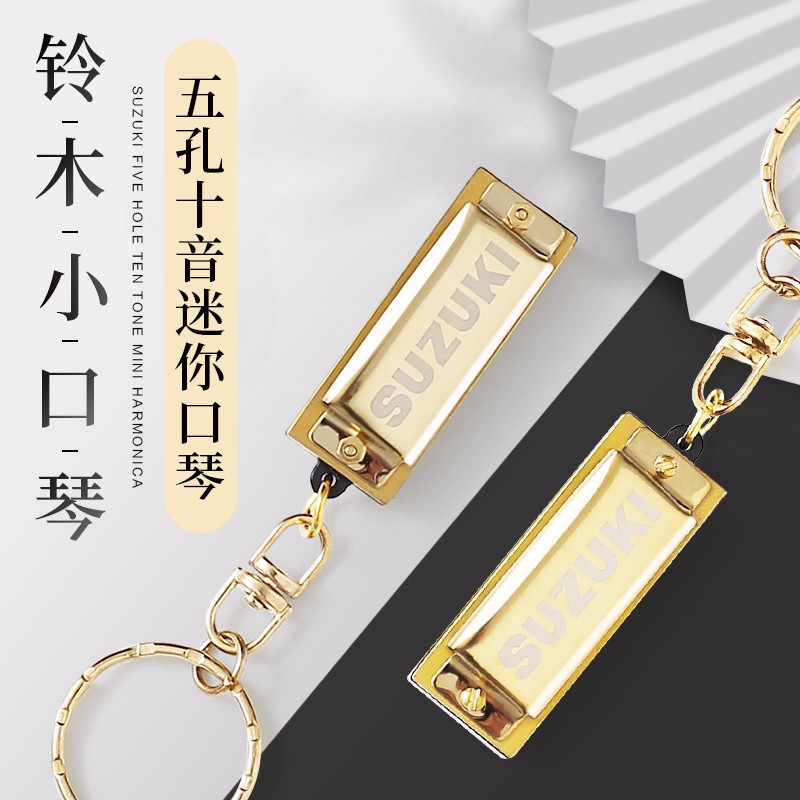 铃木口琴5孔10音初学者儿童迷你小口琴学生入门乐器男士 铃木迷你口琴