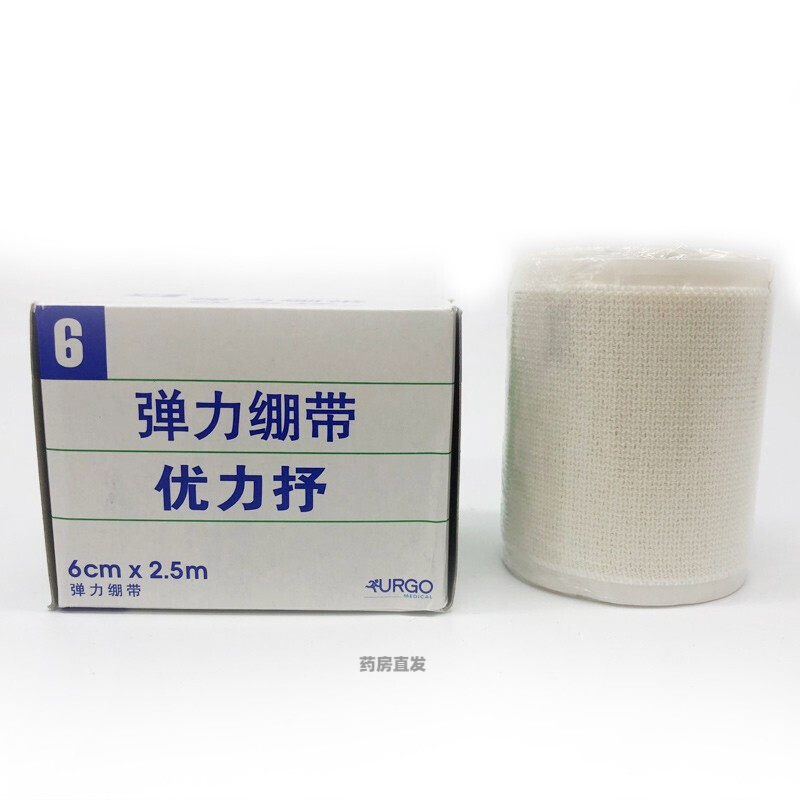 运动外科固定包扎透气性弹力绷带8cm  弹力绷带1 优力抒弹力绷带6cm