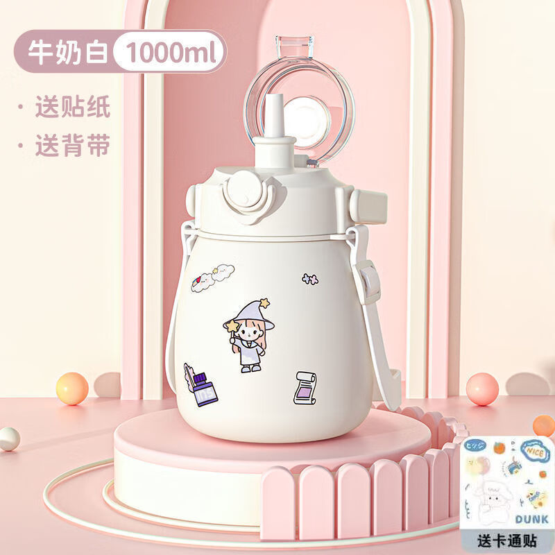 尚佳帮保温杯大容量大肚保温杯儿童保温杯大肚杯保温杯女生高颜值不锈钢 牛奶白【1001毫升大容量】 标准套餐【卡通贴纸+吸管】