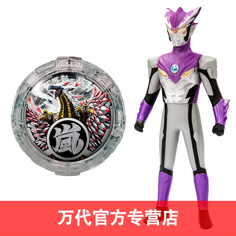 水晶转换人偶-罗索奥特曼旋风形态69103