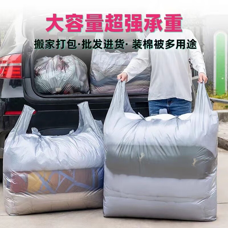 至舒（ZHISHU）银灰色加厚背心式手提塑料袋马甲袋10只服装打包搬家收纳袋 10个装