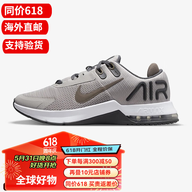 耐克(nike)nike耐克男鞋air max alpha trainer 4 男士训练鞋稳定支撑