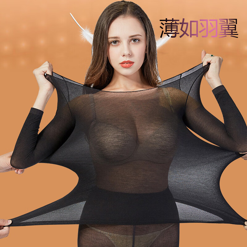 秋冬保暖内衣高弹套装女士超薄透气修身秋衣秋裤摆摊 肤色 均码