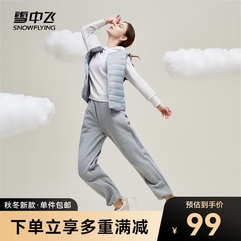 雪中飞秋冬款基础舒适轻薄羽绒便捷女士短款保暖羽绒小马甲 静谧灰 165/88A属于什么档次？