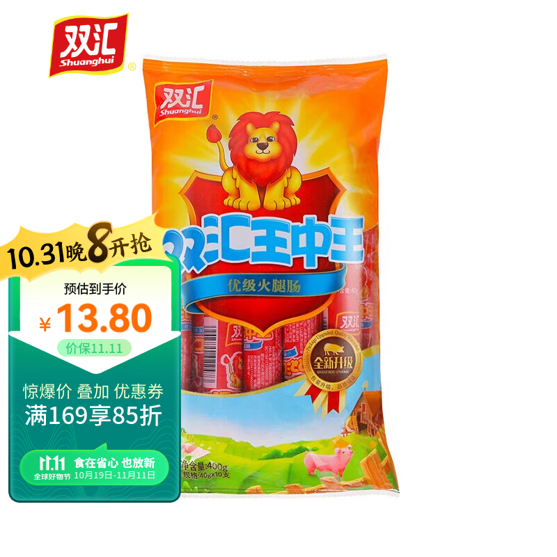 双汇王中王火腿肠 即食香肠零食 40g*10支/400g装 出游 露营款怎么样,好用不?