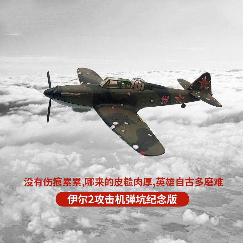 二战金属战斗机 合金飞机模型摆件 仿真静态实心航空航模军事模型