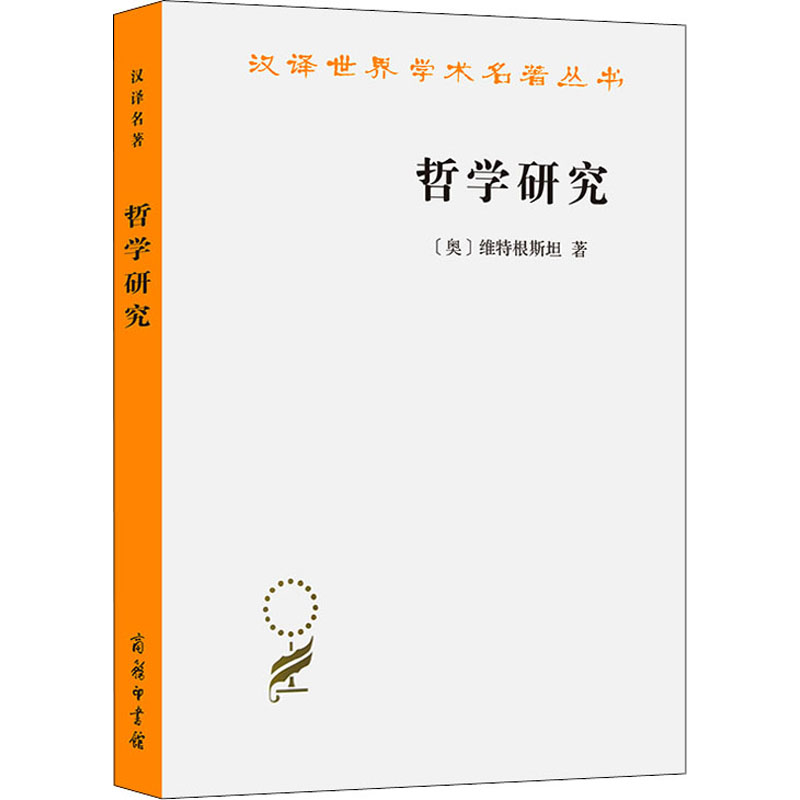 哲学研究 图书