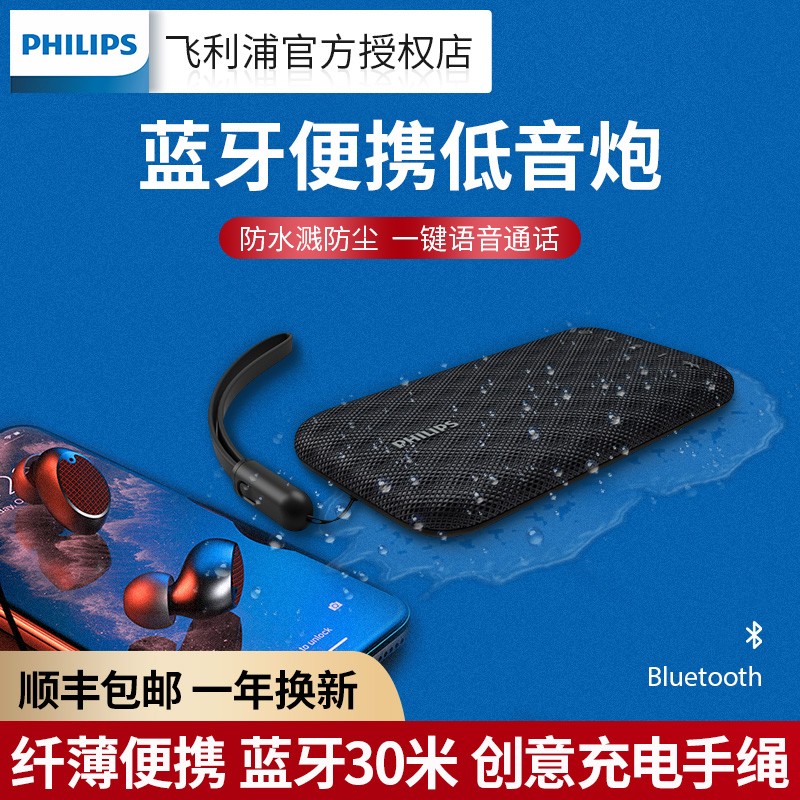 飞利浦（PHILIPS） BT3900无线蓝牙音箱便携迷你音箱蓝牙音响低音炮/音乐手包 B黑色+音频线+充电器