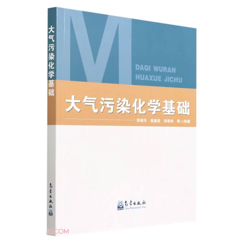 怎么查京东大气科学全网最低时候价格|大气科学价格历史