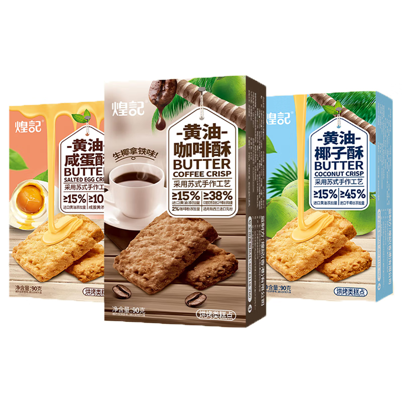 「煌记品牌」煌记是哪个国家的品牌-什么档次，怎么样-排行榜123网