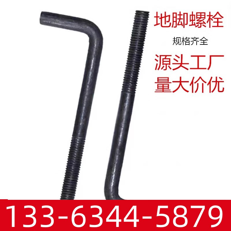 久聚和国标高强钢结构光伏双头螺栓地脚螺栓预埋件角7字螺栓9字螺栓