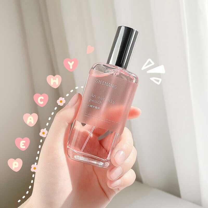诗芒香水 持久淡香自然清新香氛香水女友老婆生日礼物 人间水蜜桃