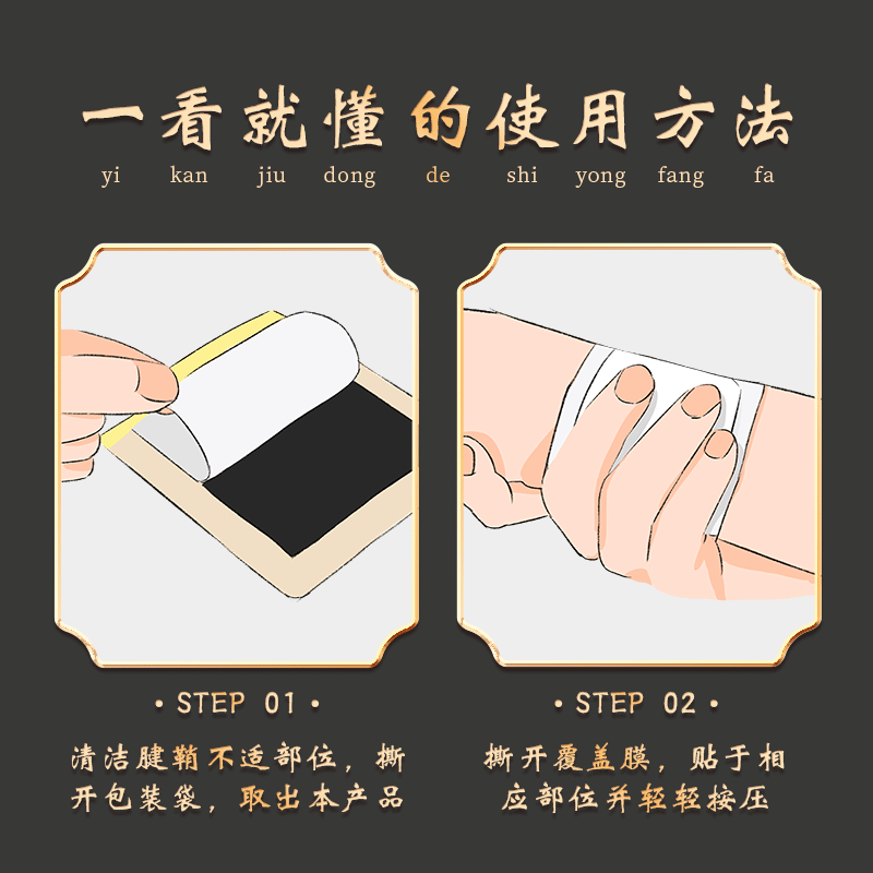 北京同仁堂腱鞘炎膏囊肿鼓包扭伤护腕疼男滑膜炎治疗药肘大拇指贴 贴