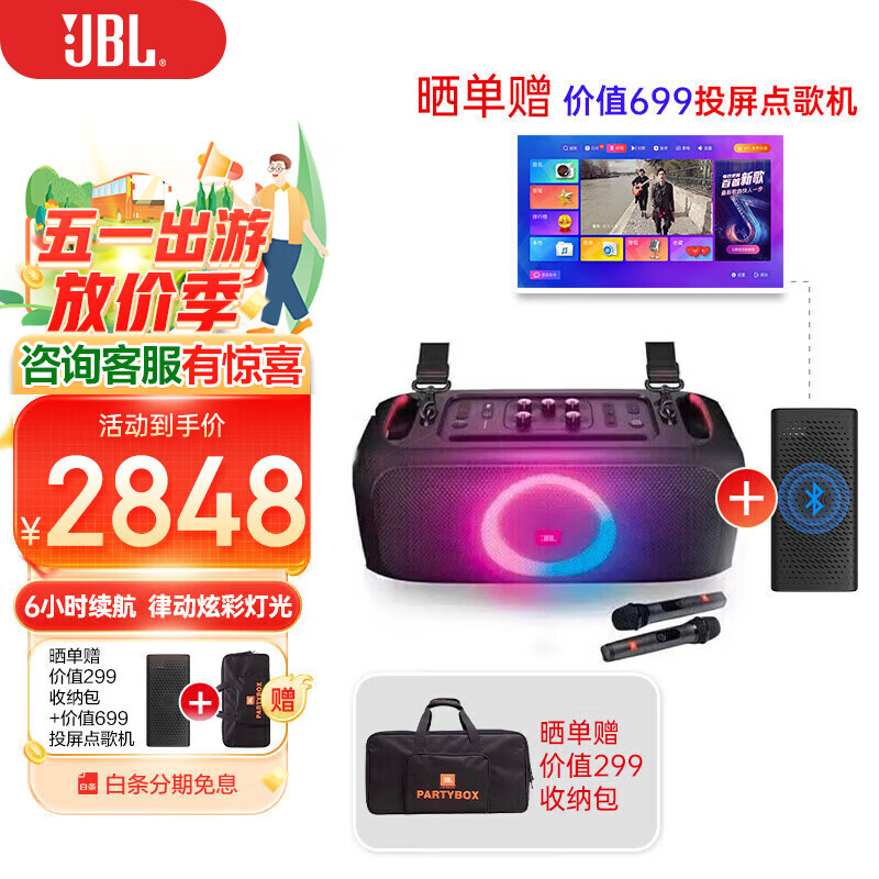 JBL PARTYBOX ON-THE-GO蓝牙音箱 家庭KTV音响卡拉OK套装便携户外广场舞派对乐器音箱