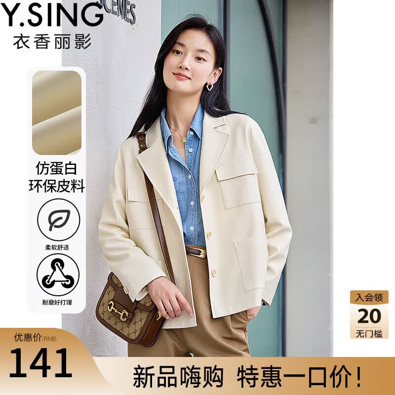 衣香丽影米色皮外套女衣香丽影今年流行皮夹克外套机车服 椰子奶油米 L使用感如何?