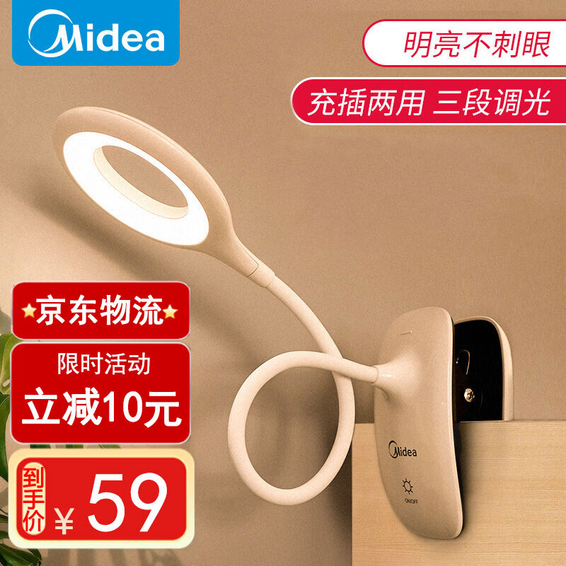 美的（midea）可充电式led台灯书桌小学生宿舍卧室床头用夹子灯小台灯夹式 典雅白【暖白灯光】